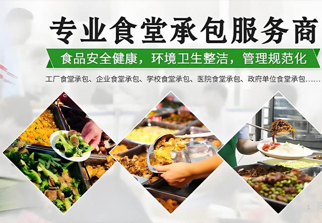 江西学校食堂承包图片